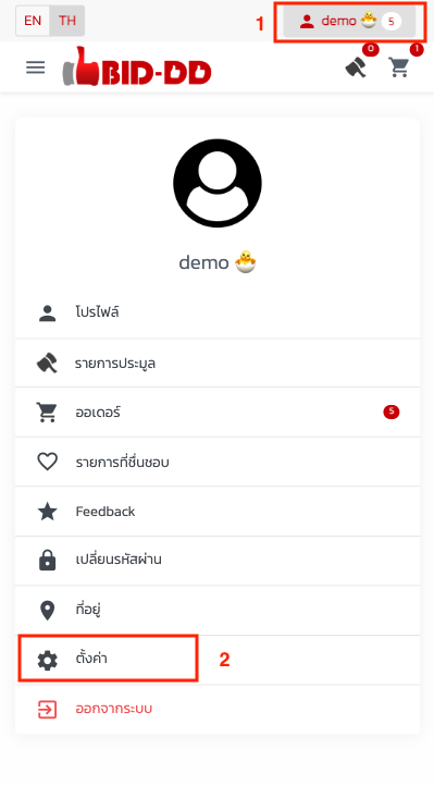 ขั้นตอนที่ 1