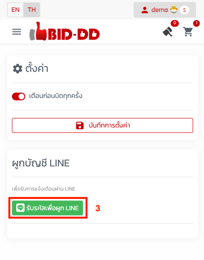 ขั้นตอนที่ 2