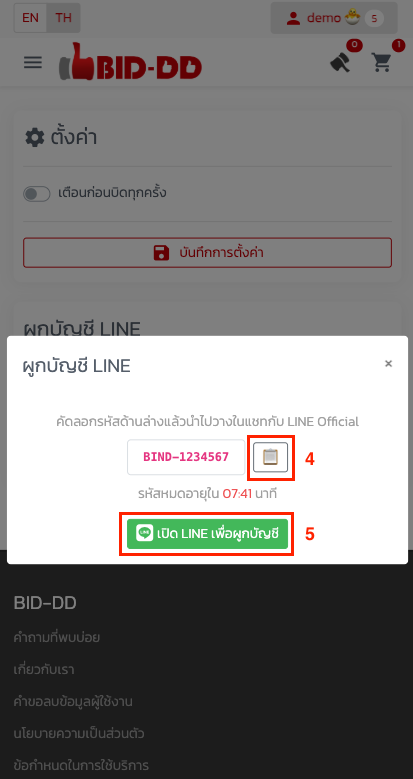 ขั้นตอนที่ 3